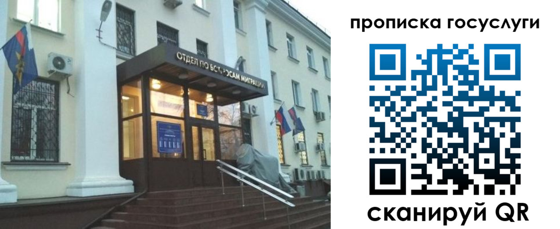 прописка для школы в Курганинске