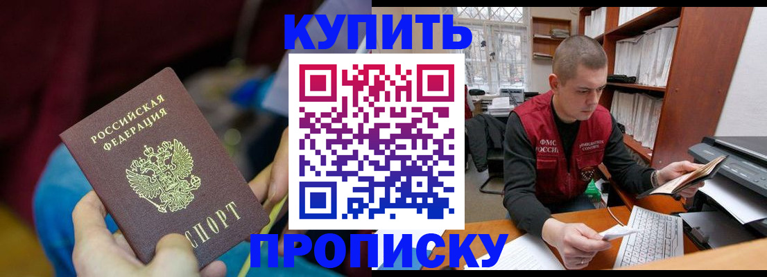 прописка иностранных граждан в Курганинске