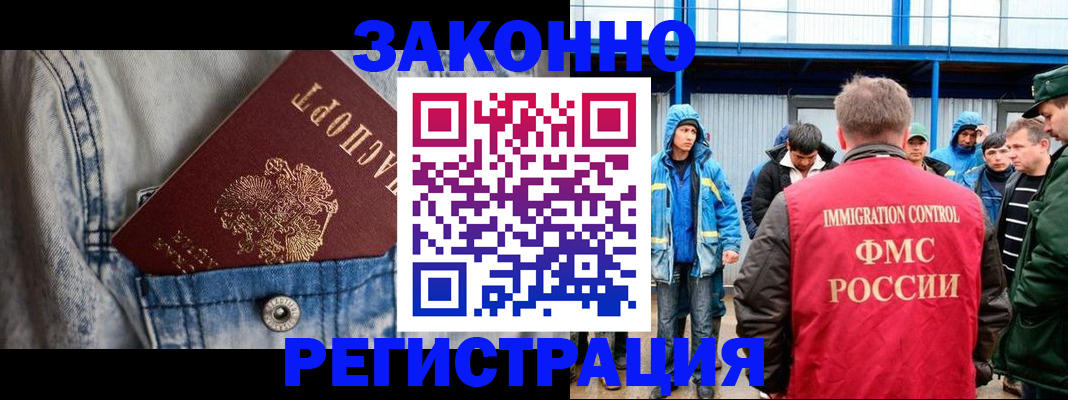 прописка для школы в Курганинске